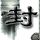 定制新版巴黎第十大学文凭学位【degxx.com】